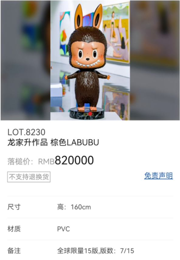 LABUBU，潮玩