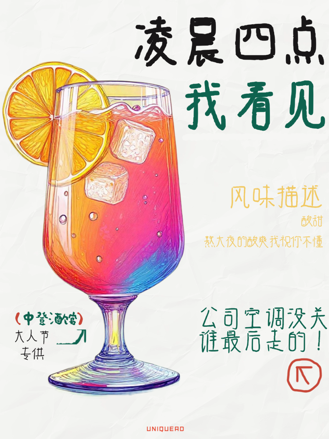 优力互动，企业文化