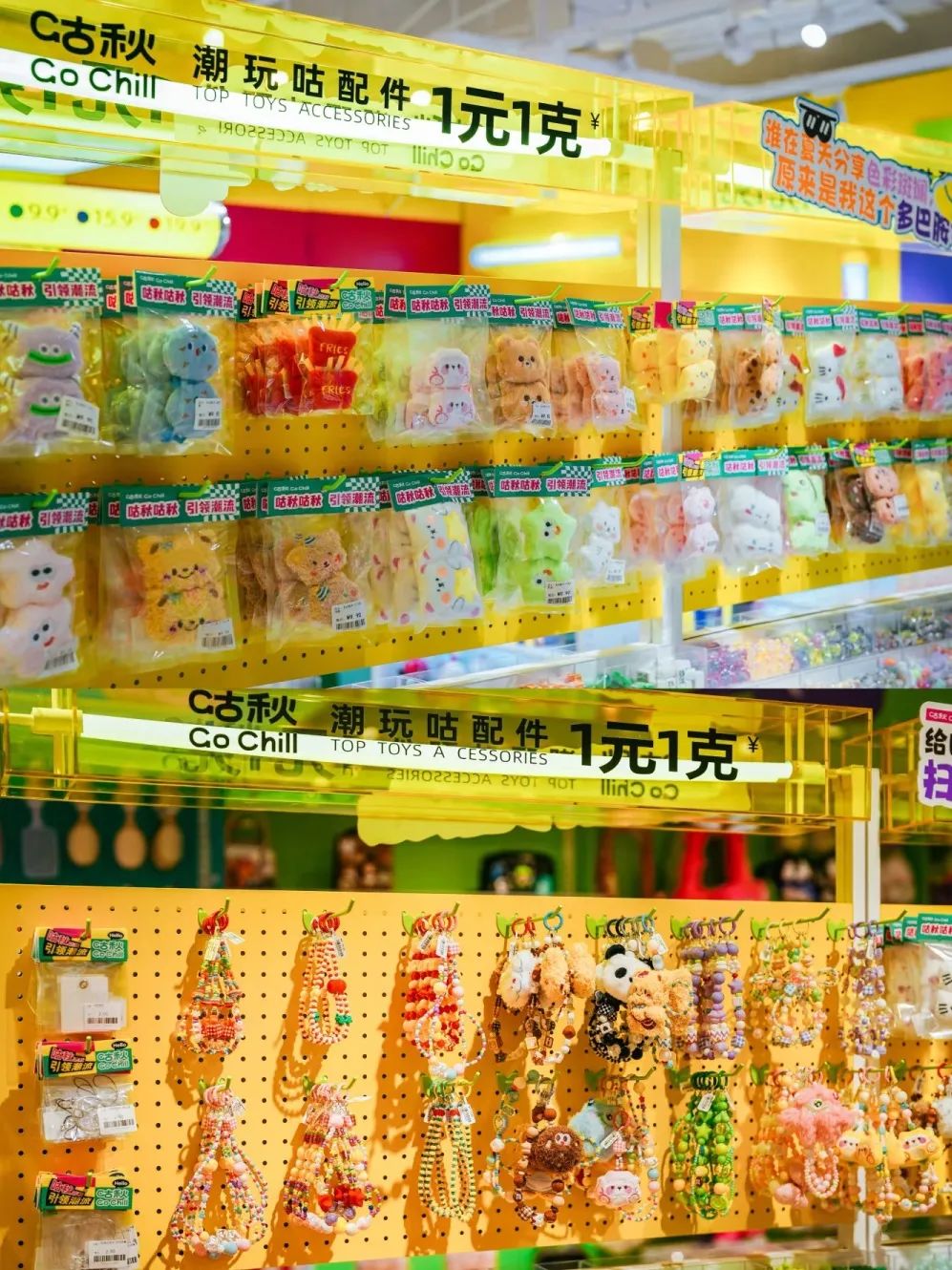 深度聊聊情绪消费与塑料信仰