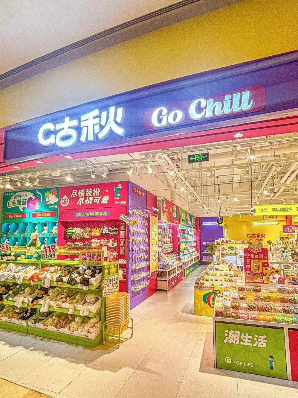 深度聊聊情绪消费与塑料信仰