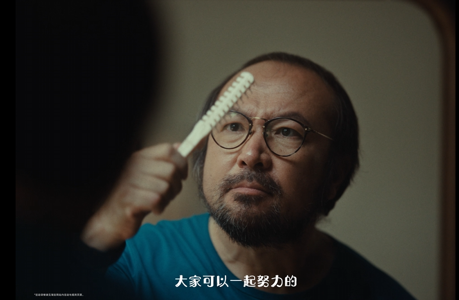 “秃”然破圈！淘宝父亲节营销做对了什么？