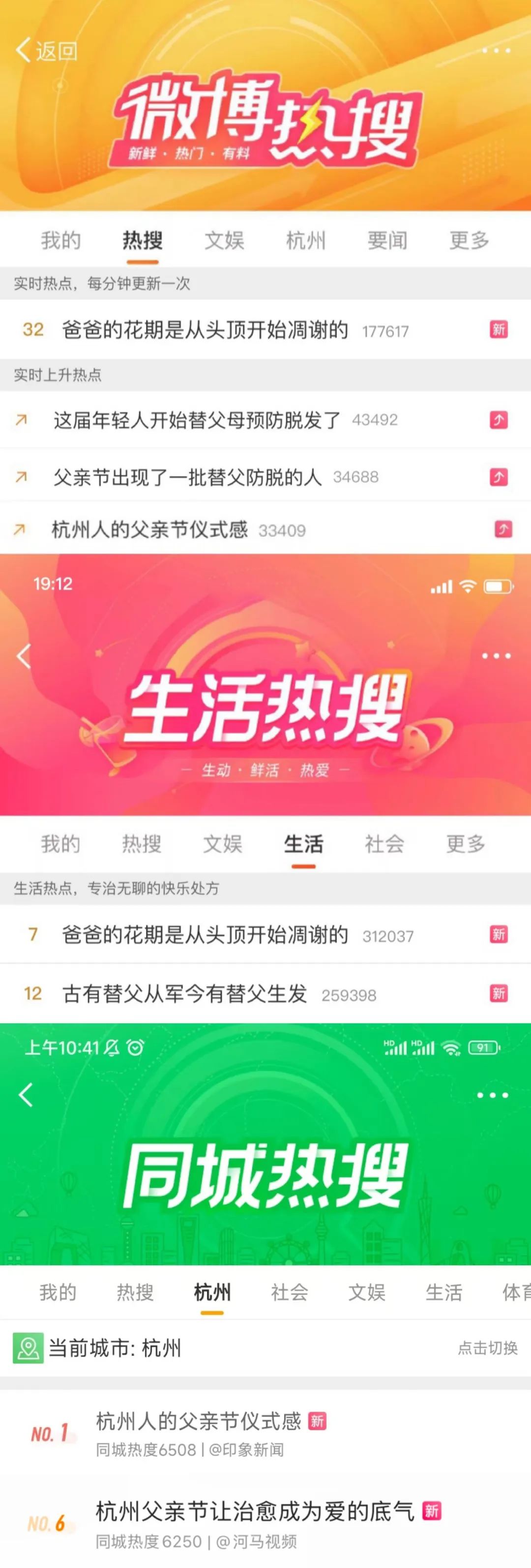 “秃”然破圈！淘宝父亲节营销做对了什么？
