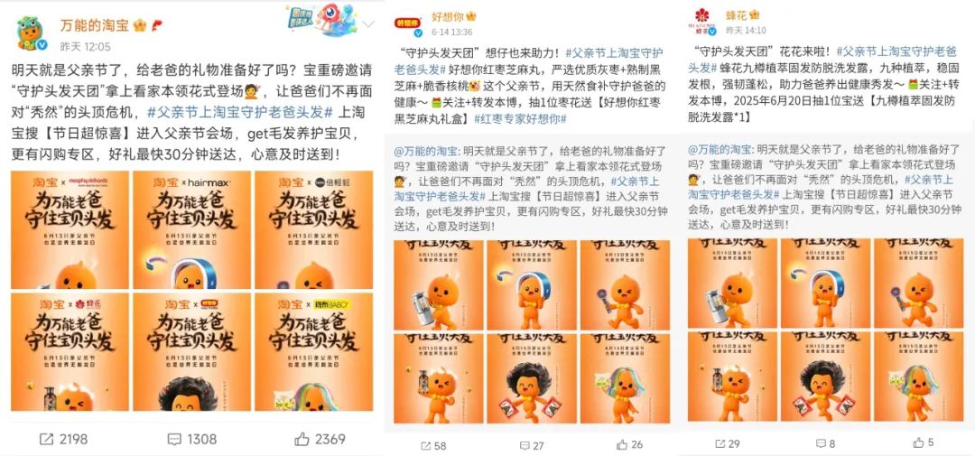 “秃”然破圈！淘宝父亲节营销做对了什么？
