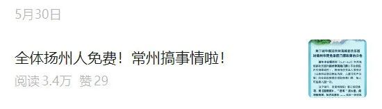 苏超，体育营销，文旅