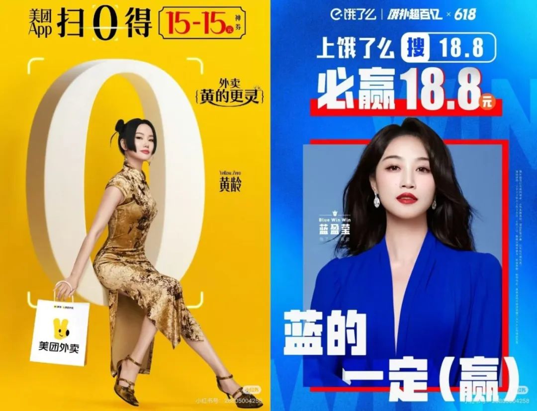 美团，饿了么