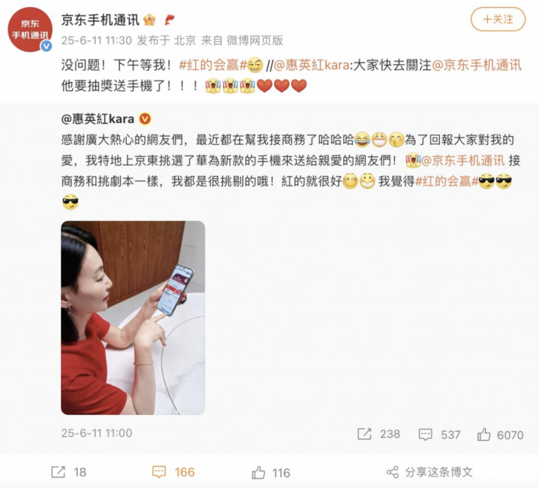 京东，营销，商战