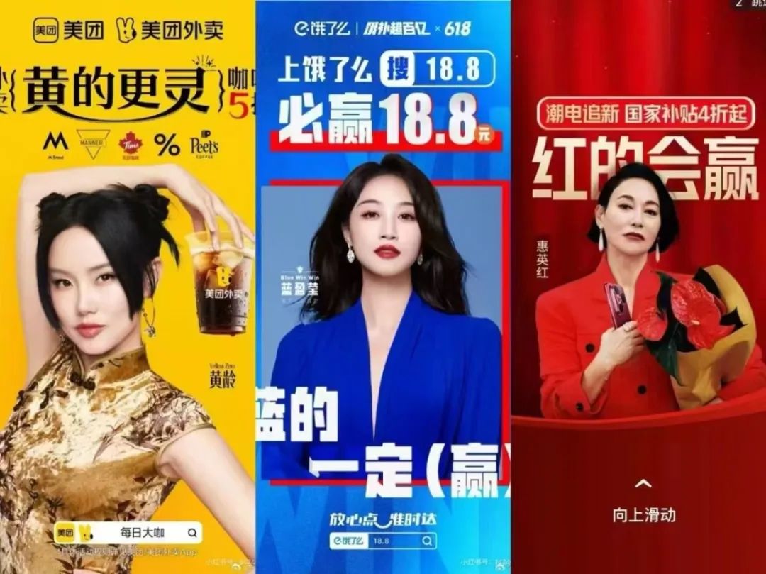 美团，饿了么，京东，营销，商战