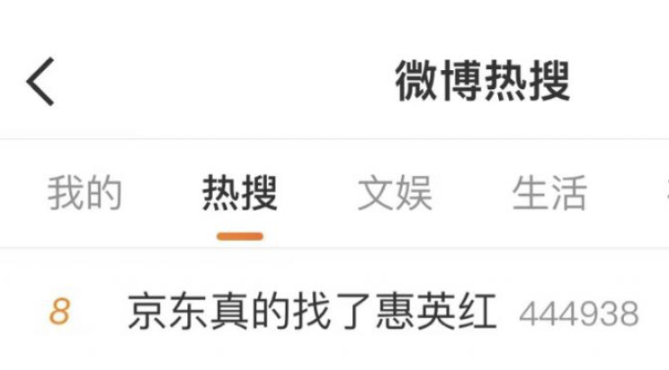 京东，营销，商战