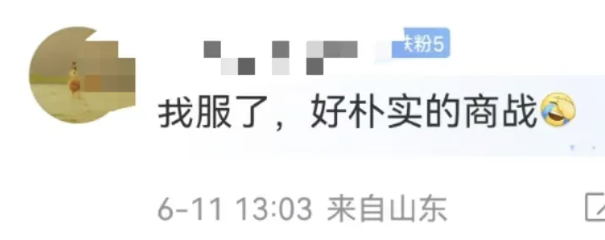 营销，商战