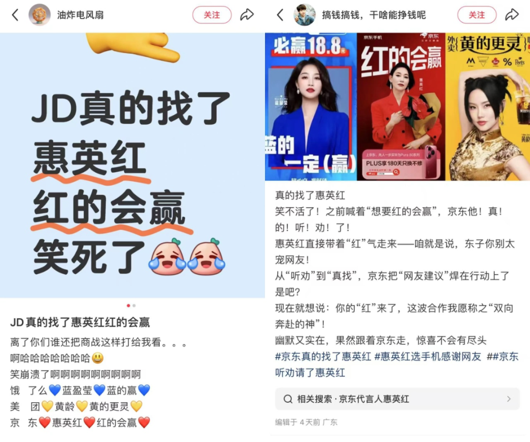 从猪猪侠到惠英红，京东听劝赢麻了