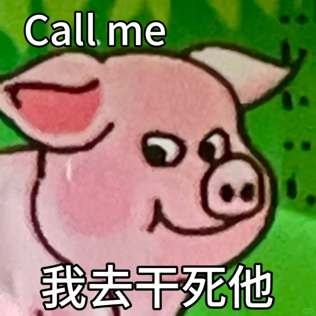 热点，表情包，社会化，娱乐幽默
