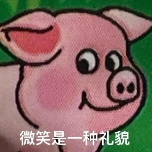 双汇小猪表情包火了，背后的逻辑