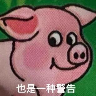 双汇小猪表情包火了，背后的逻辑