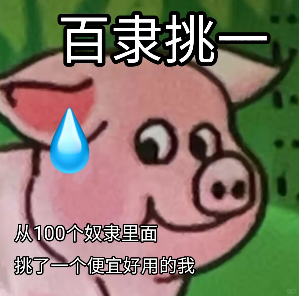 双汇小猪表情包火了，背后的逻辑