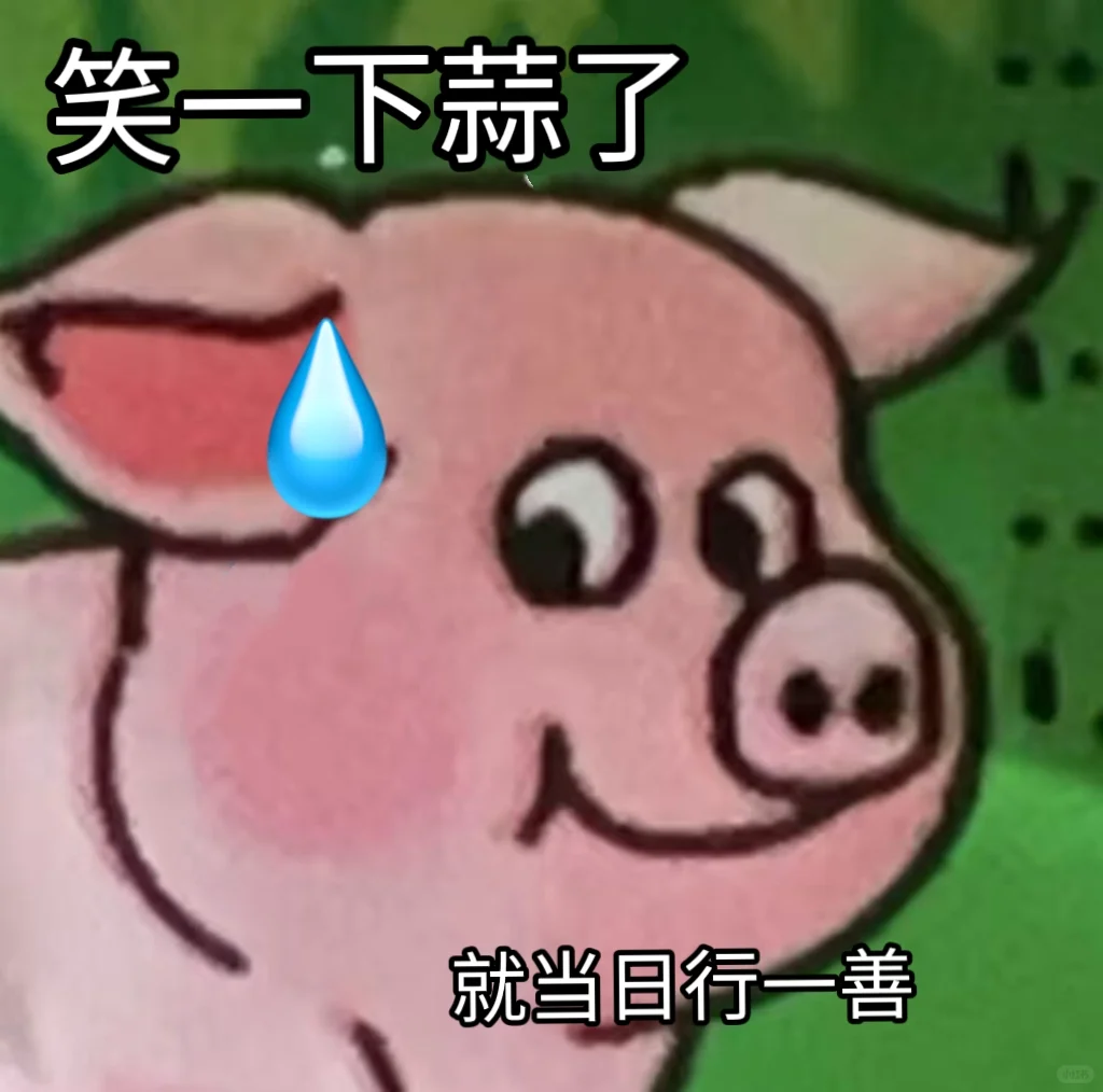 双汇小猪表情包火了，背后的逻辑