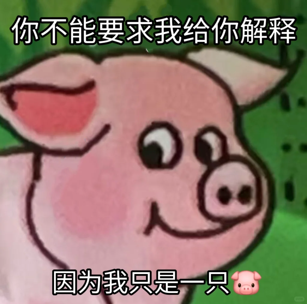 双汇小猪表情包火了，背后的逻辑