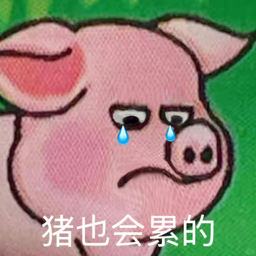 双汇小猪表情包火了，背后的逻辑