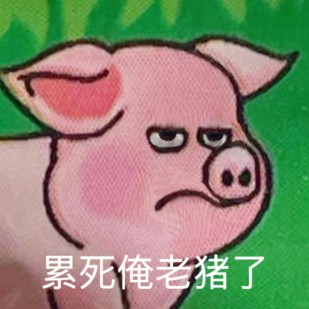 双汇小猪表情包火了，背后的逻辑