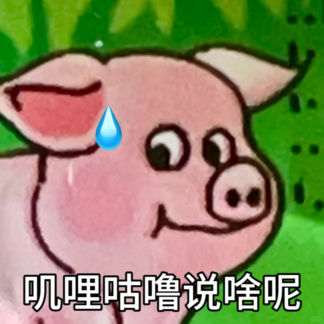 双汇小猪表情包火了，背后的逻辑