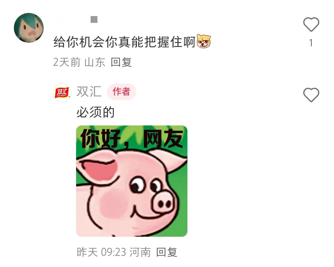双汇小猪表情包火了，背后的逻辑