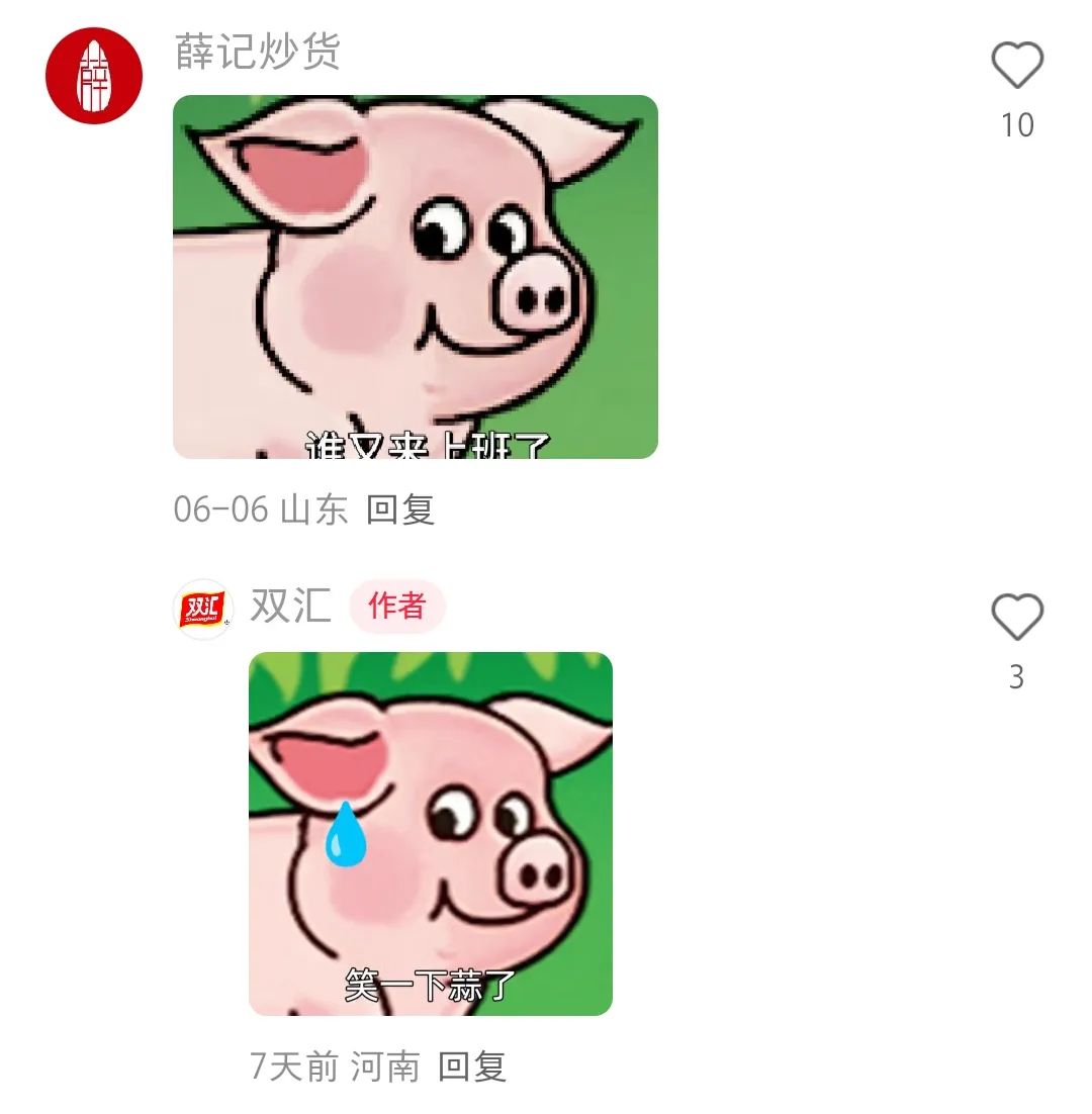 双汇小猪表情包火了，背后的逻辑