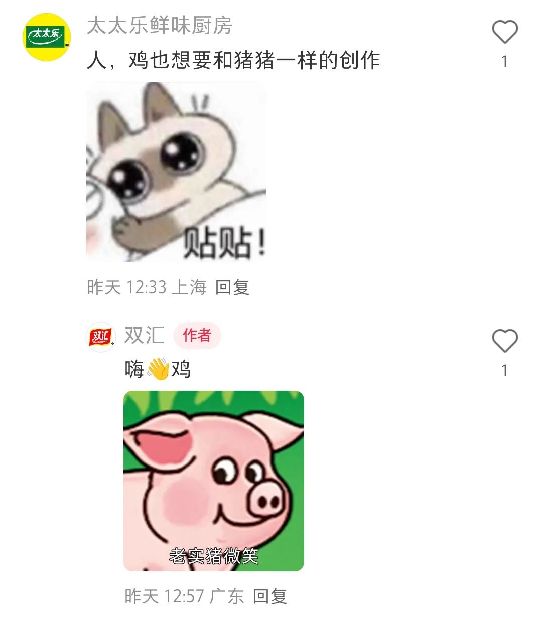 双汇小猪表情包火了，背后的逻辑