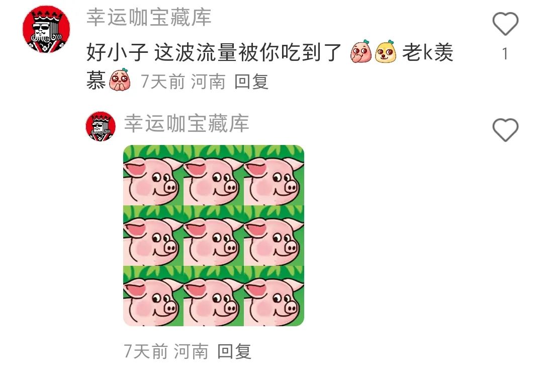 双汇小猪表情包火了，背后的逻辑