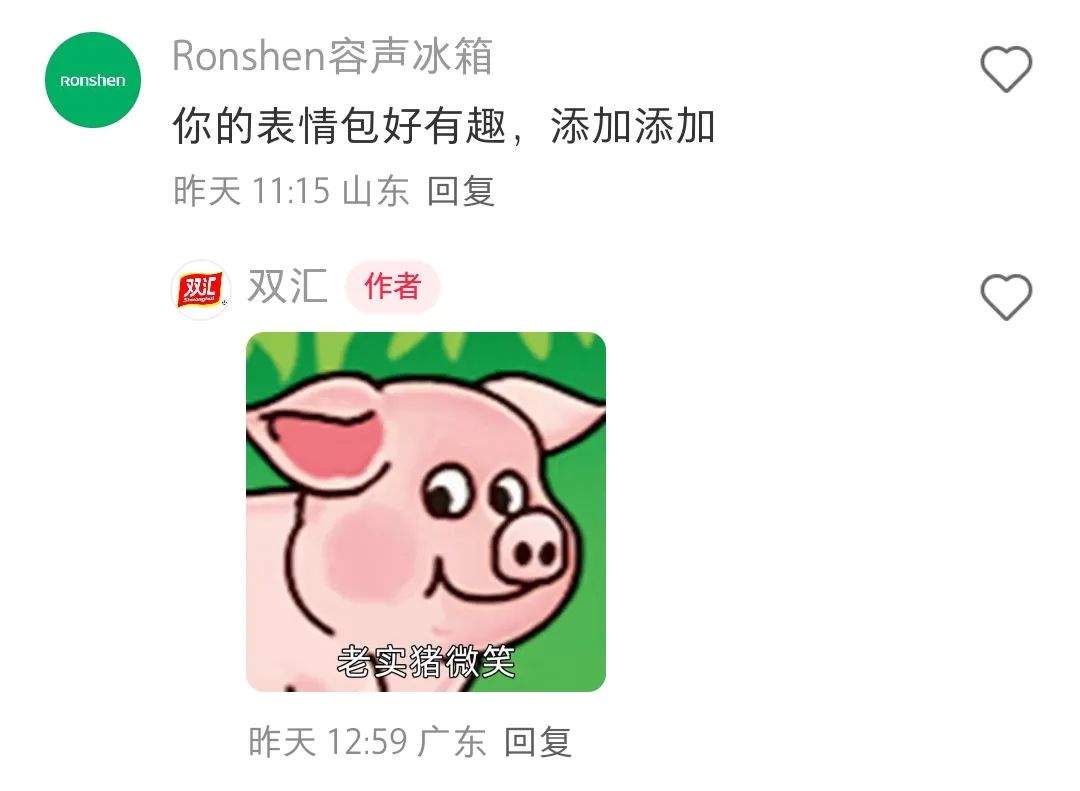 双汇小猪表情包火了，背后的逻辑
