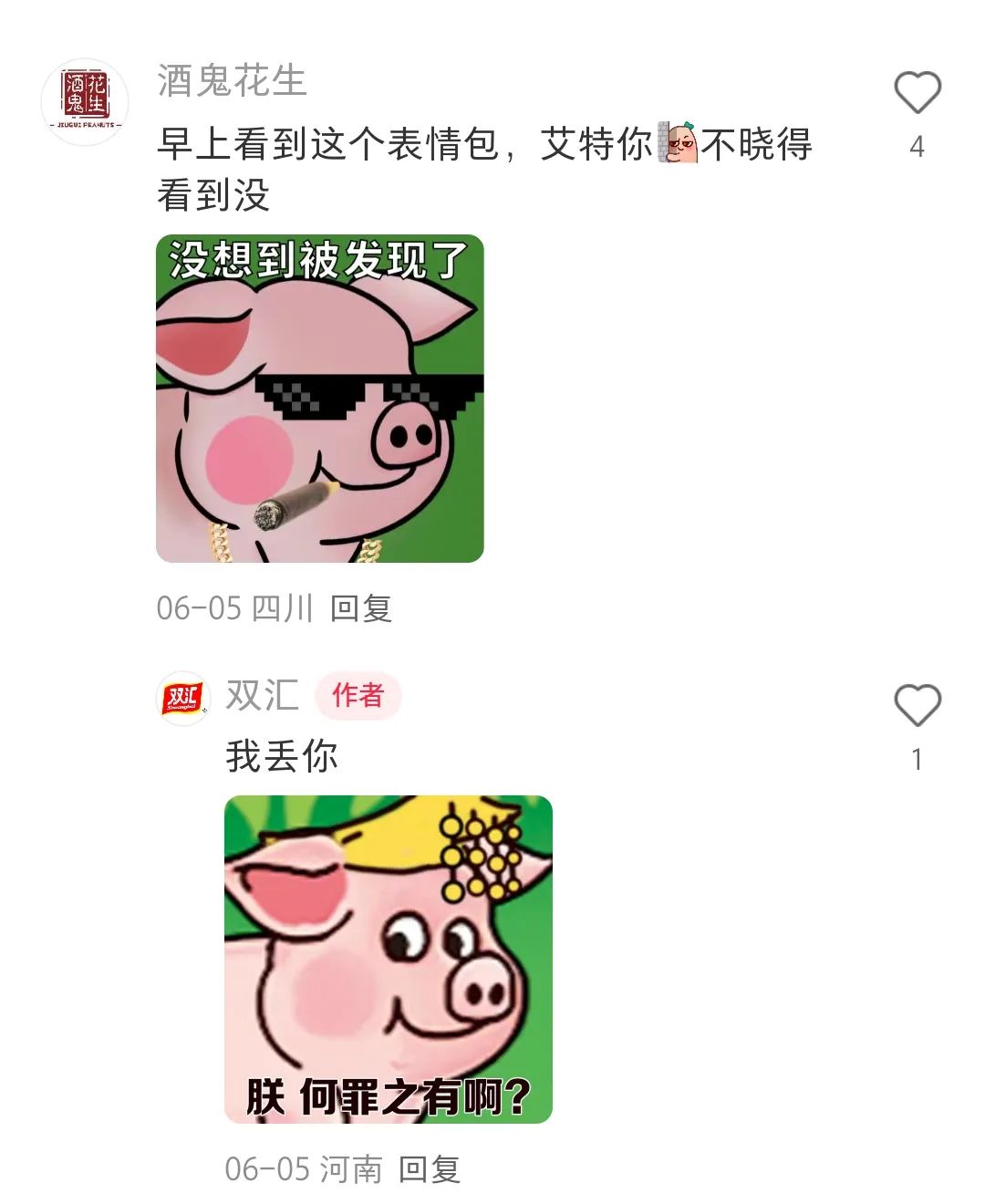 双汇小猪表情包火了，背后的逻辑