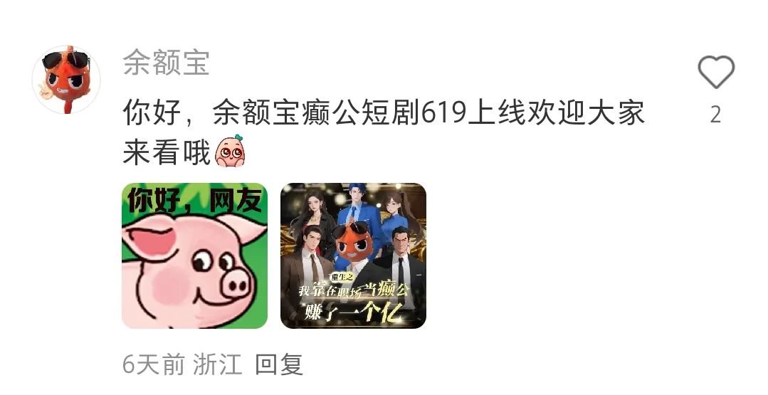 双汇小猪表情包火了，背后的逻辑
