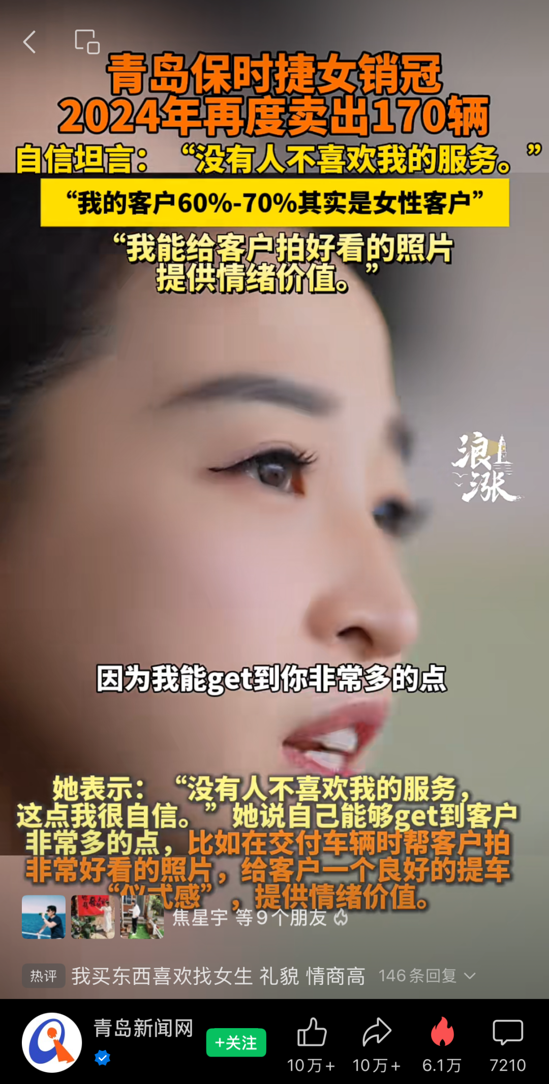 为什么消费者爱晒labubu