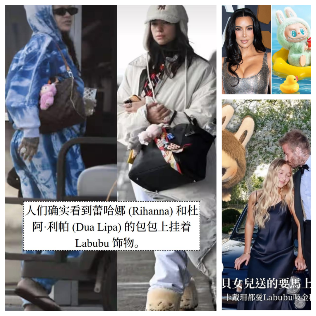丑到上瘾！Labubu让女性上头的闭环公式