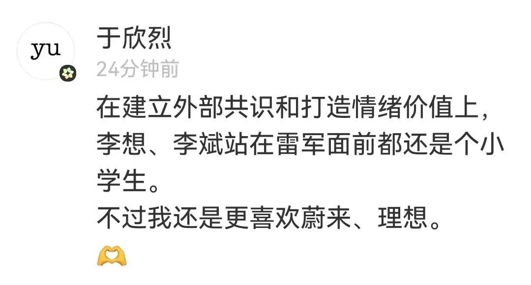 小米告捷，雷军把参与感玩成了核武器