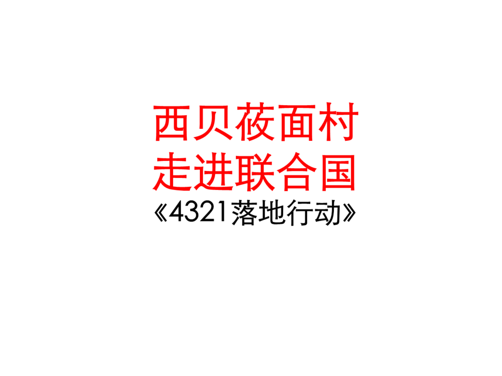华与华方案案例合集！26个PDF+PPT含小鲜蛋/西贝/洽洽等全案