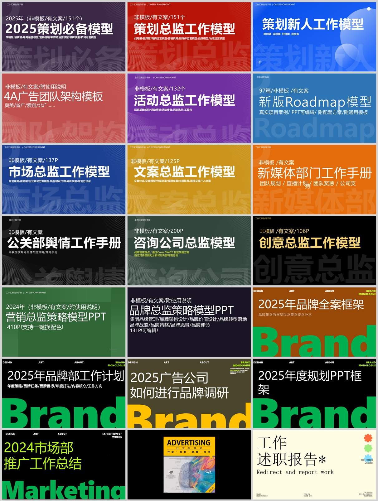 28套总监模型PPT合集资料包（2000+页PPT/PDF/Excel全覆盖）