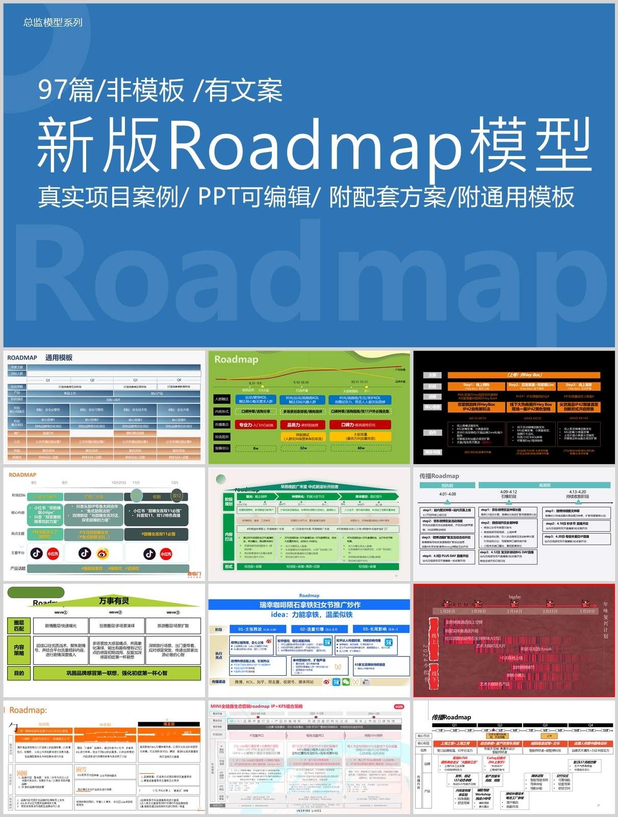 28套总监模型PPT合集资料包（2000+页PPT/PDF/Excel全覆盖）