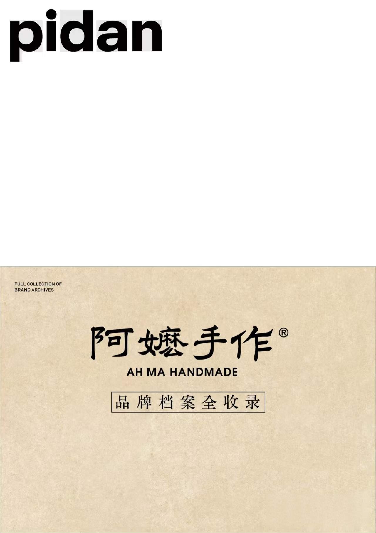 23个热门品牌深度分析资料包｜单品牌150页详细拆解 | 3000页干货