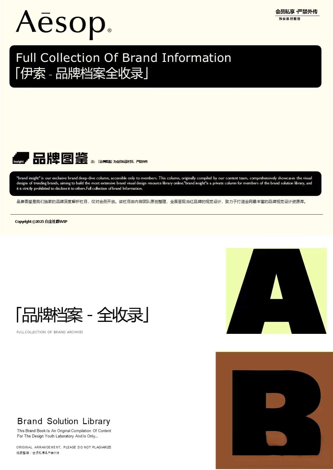 23个热门品牌深度分析资料包｜单品牌150页详细拆解 | 3000页干货