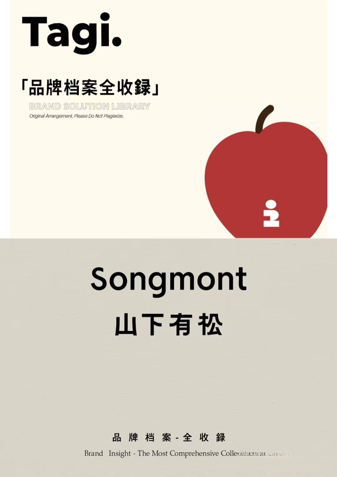 23个热门品牌深度分析资料包｜单品牌150页详细拆解 | 3000页干货