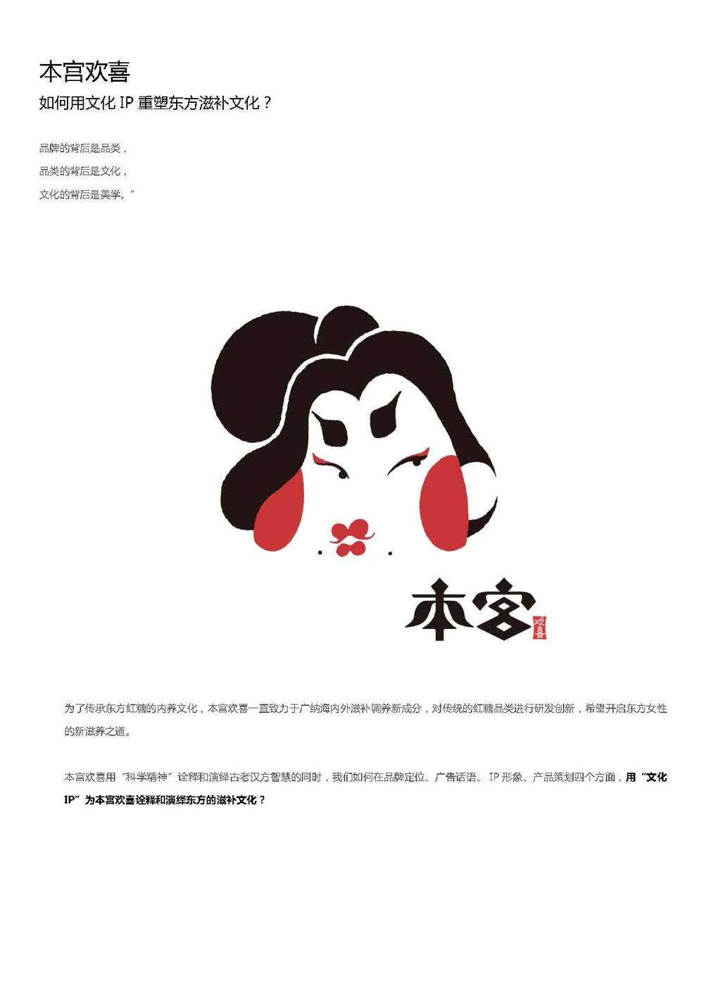 220份品牌拆解合集！从0到1打造爆款秘诀大公开