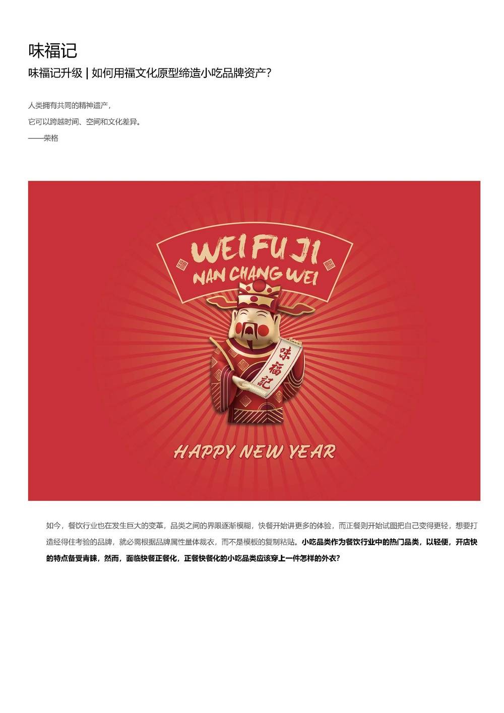 220份品牌拆解合集！从0到1打造爆款秘诀大公开