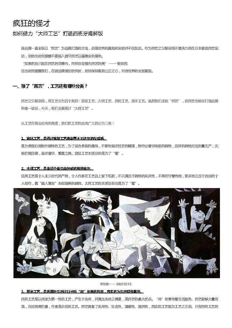 220份品牌拆解合集！从0到1打造爆款秘诀大公开
