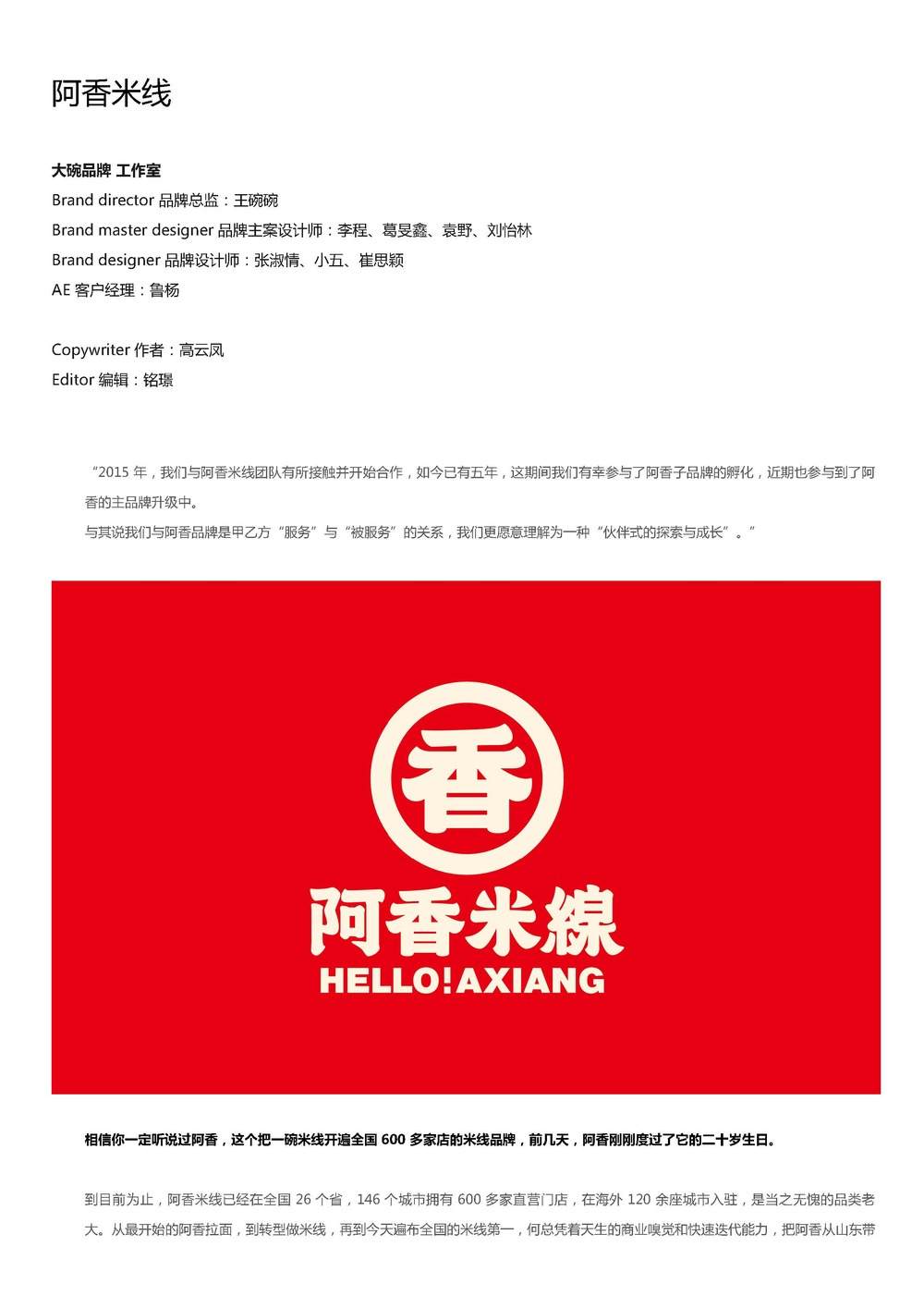 220份品牌拆解合集！从0到1打造爆款秘诀大公开