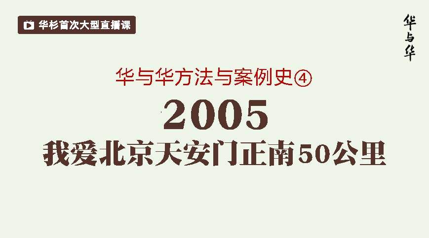 华与华方案案例合集！26个PDF+PPT含小鲜蛋/西贝/洽洽等全案