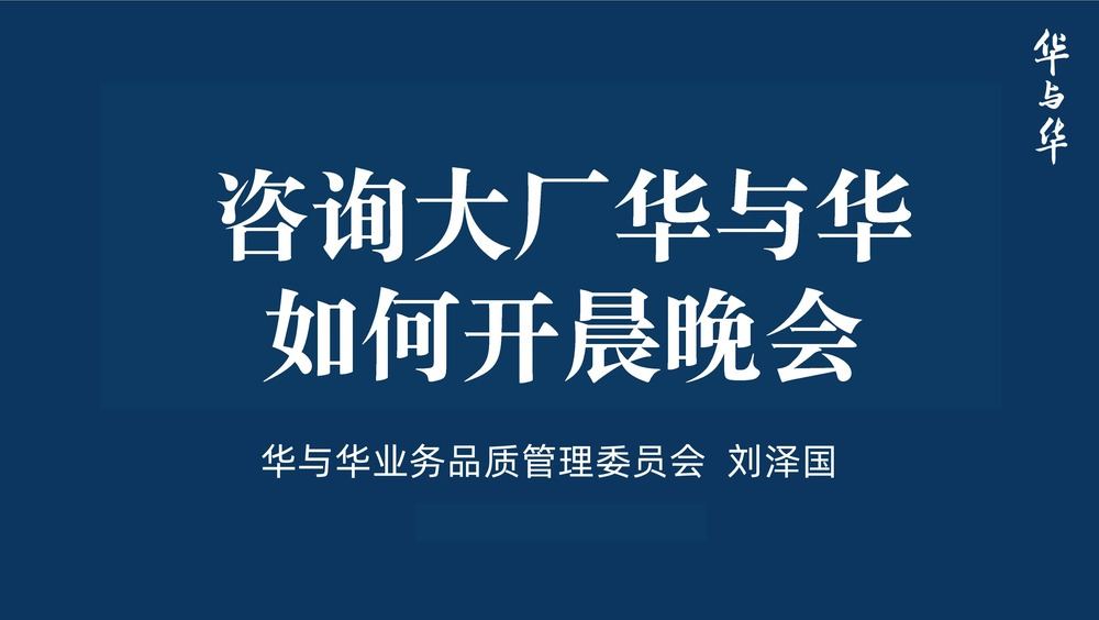 华与华方案案例合集！26个PDF+PPT含小鲜蛋/西贝/洽洽等全案