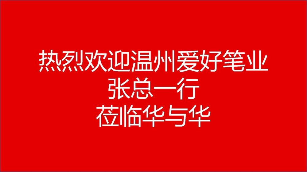 华与华方案案例合集！26个PDF+PPT含小鲜蛋/西贝/洽洽等全案