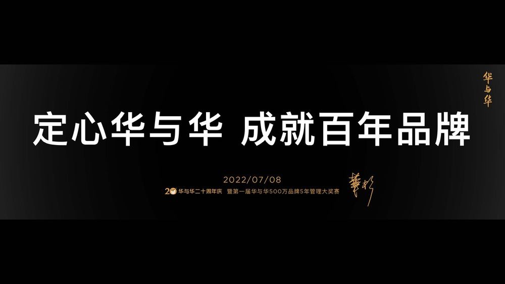 华与华方案案例合集！26个PDF+PPT含小鲜蛋/西贝/洽洽等全案
