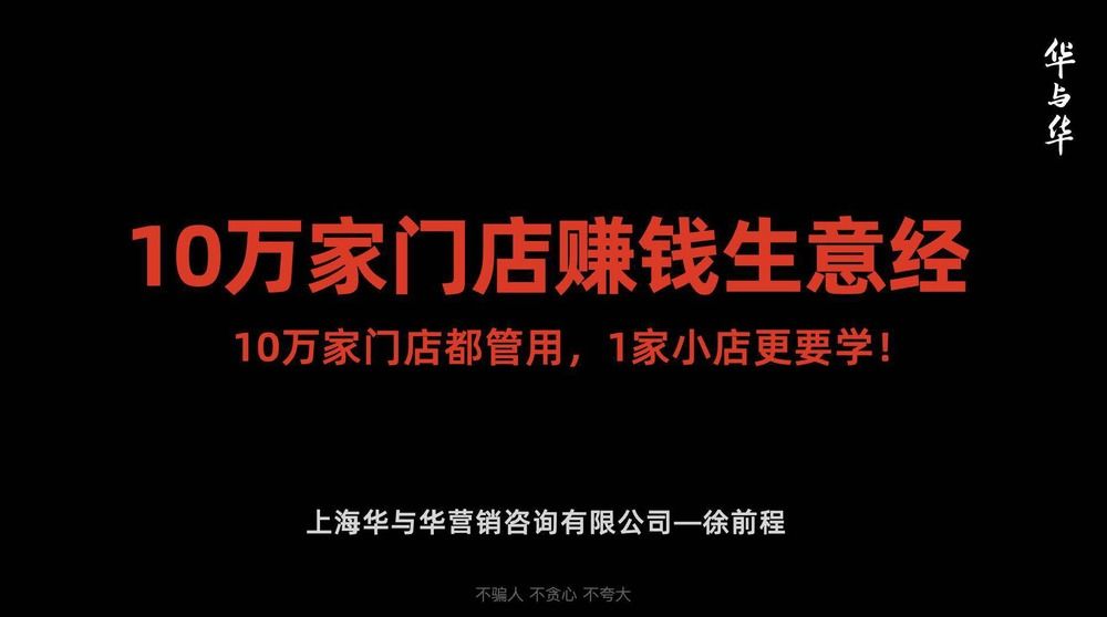 华与华方案案例合集！26个PDF+PPT含小鲜蛋/西贝/洽洽等全案