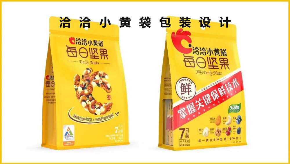 华与华方案案例合集！26个PDF+PPT含小鲜蛋/西贝/洽洽等全案