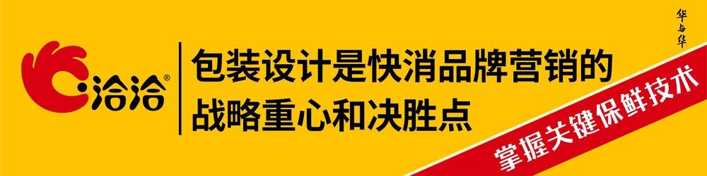 华与华方案案例合集！26个PDF+PPT含小鲜蛋/西贝/洽洽等全案